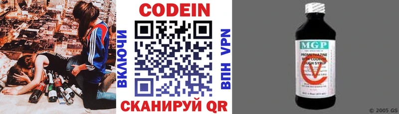сколько стоит  Колпашево  Codein Purple Drank 