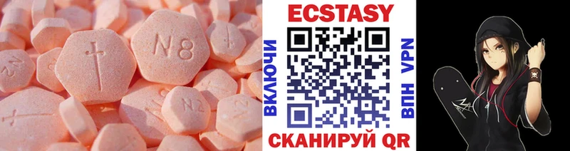 наркотики  Колпашево  ЭКСТАЗИ диски 