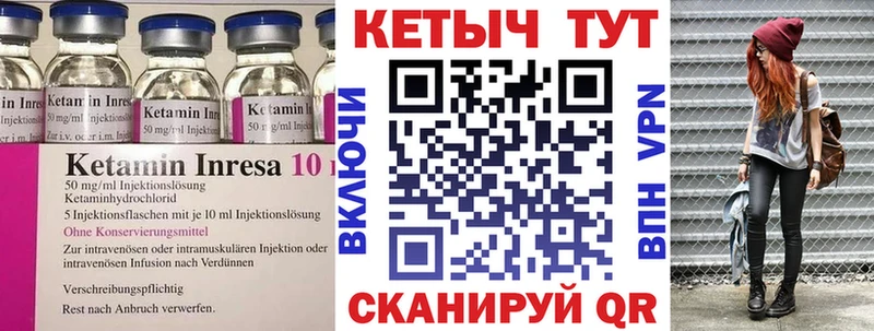 где найти наркотики  Колпашево  Кетамин VHQ 