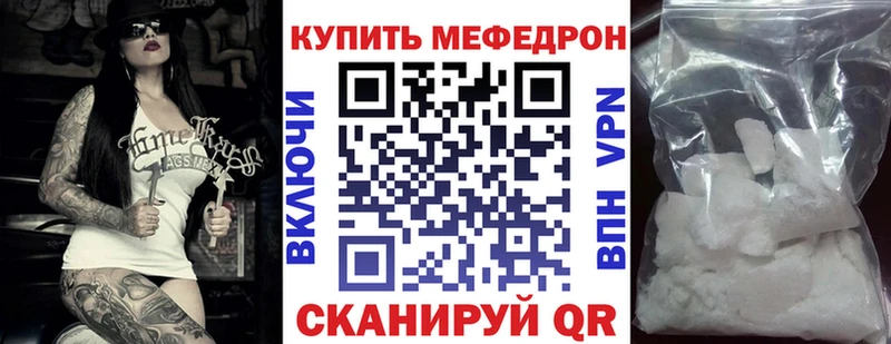 Мефедрон мука Колпашево