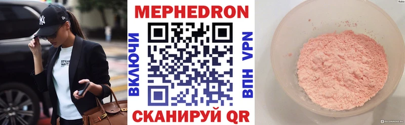 МЕГА сайт Колпашево Мефедрон VHQ