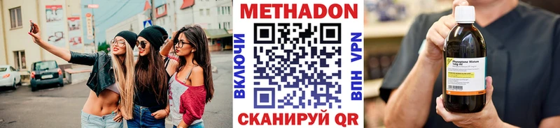 МЕТАДОН мёд продажа наркотиков ОМГ ОМГ как войти Колпашево