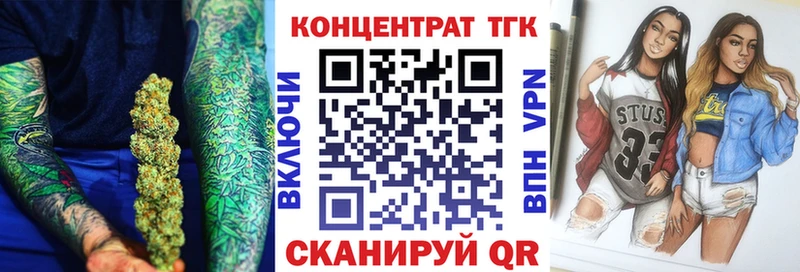 ТГК вейп с тгк как найти закладки Колпашево